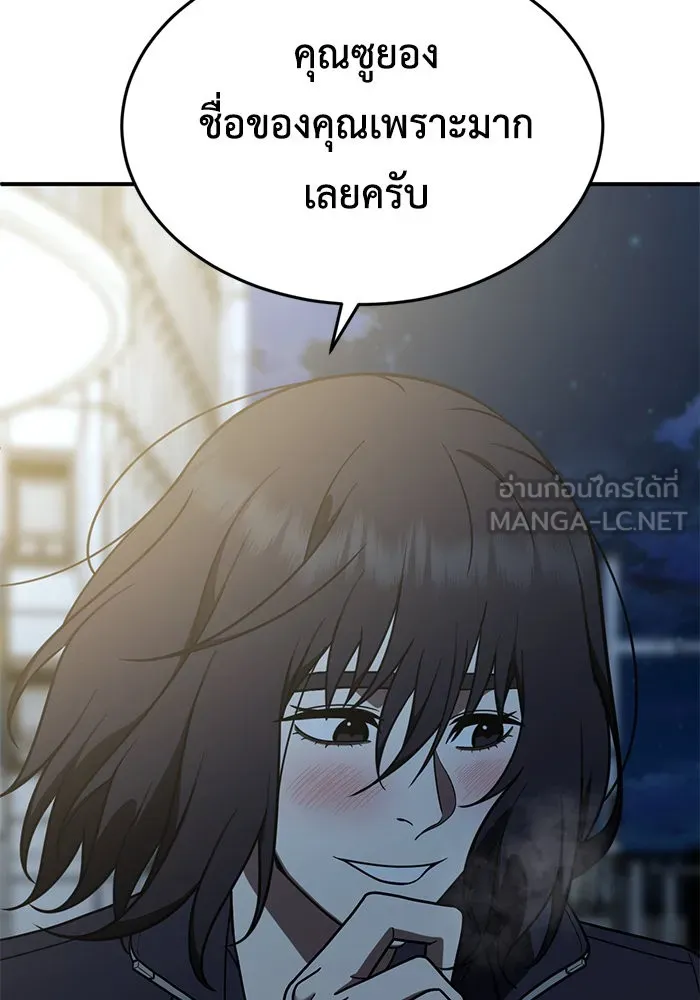 ช่วยเปลี่ยนฉันที ตอนที่ 174. คโยแทฮี 14 รูปที่ 3