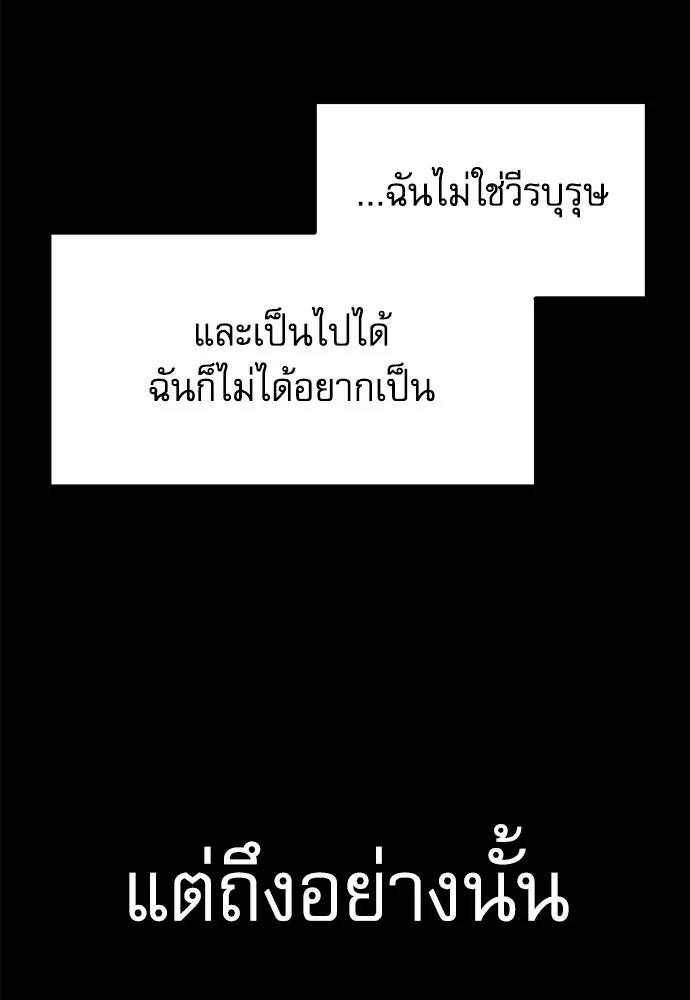 ชำแหละอะคาเดมีด้วยมีดแล่ปลา ตอนที่ 11 ออดิทอเร ดา ซิซิลเลีย (3) รูปที่ 139