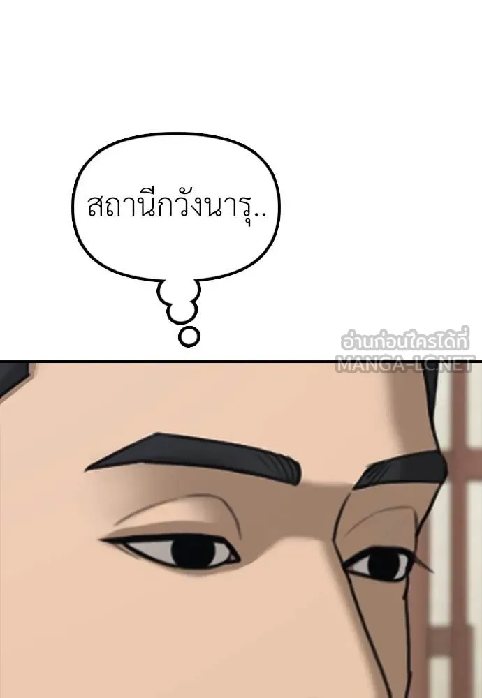 ผู้กล้าฝ่า ตอนที่ 15 รูปที่ 100