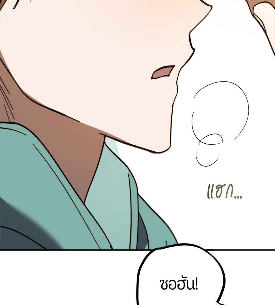 ย้อนเวลามาเป็นมักเน่ ตอนที่ 2 รูปที่ 20