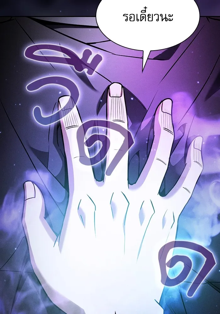 นักดาบอัจฉริยะจากอะคาเดมี ตอนที่ 55 รูปที่ 73