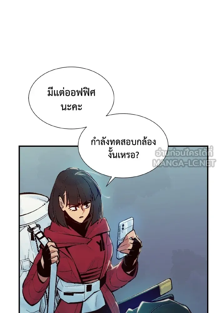 The Lone Necromancer ตอนที่ 55 รูปที่ 87
