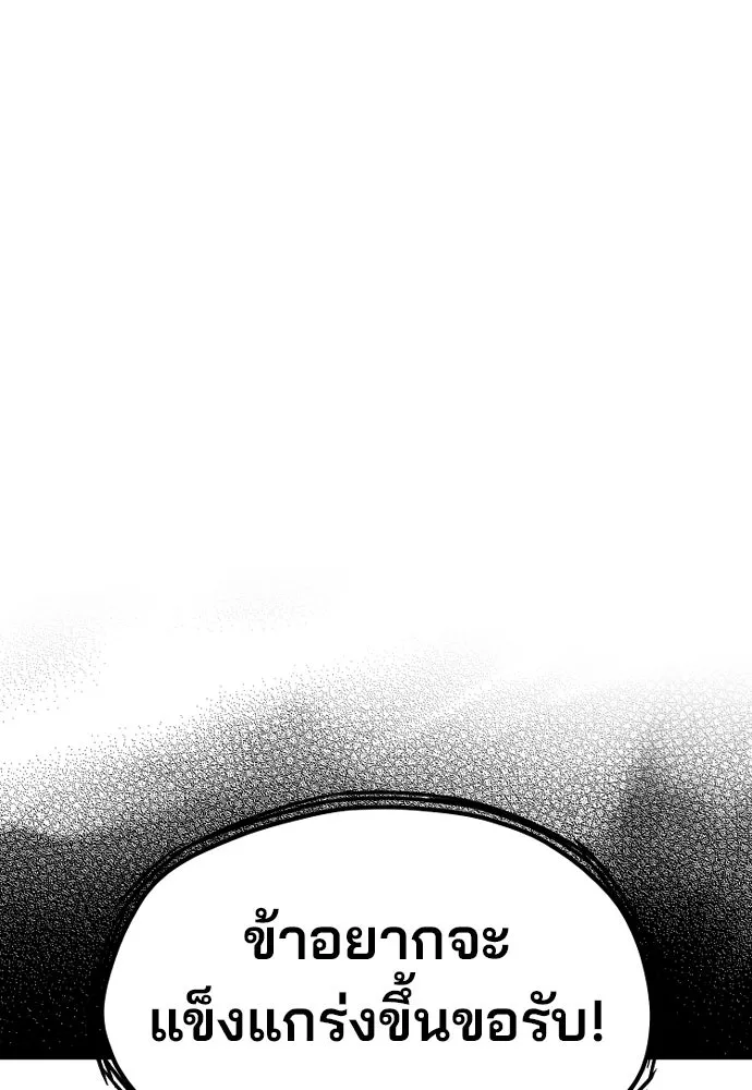 เส้นทางสู่เทพมาร ตอนที่ 32 รูปที่ 131