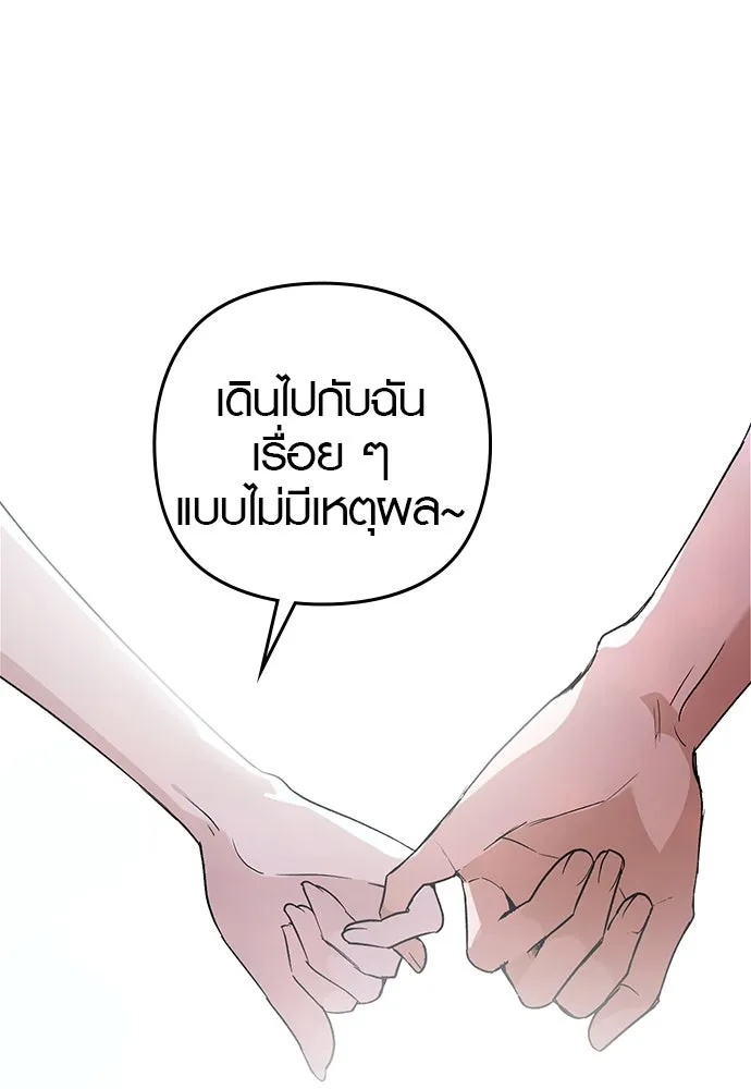บันทึกรักลูกสาวเจ้าพ่อ ตอนที่ 15 รูปที่ 91