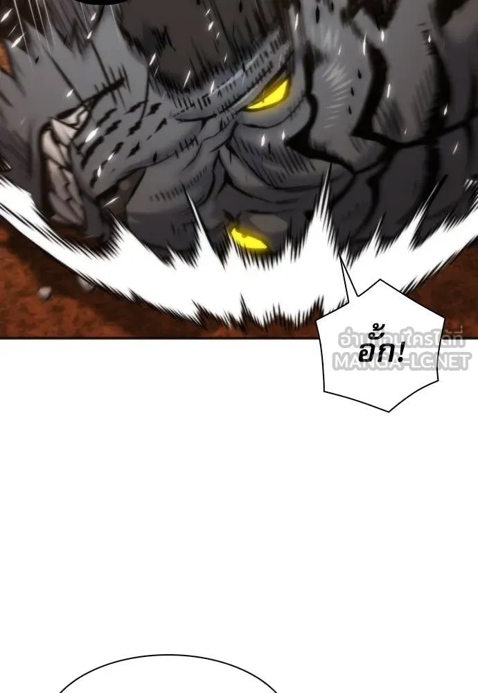 ดรูอิดแห่งสถานีโซล ตอนที่ 193 รูปที่ 36