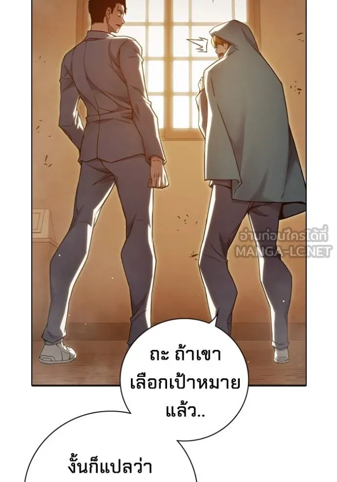 เยาวชนคนคุก ตอนที่ 46 รูปที่ 81