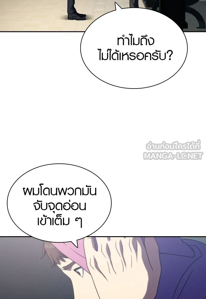 นักรบแช่แข็ง ตอนที่ 34 รูปที่ 75