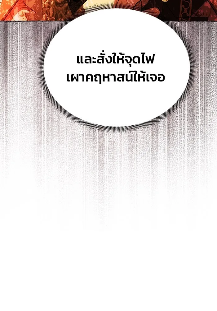 เกมรักจับสามี ตอนที่ 26 รูปที่ 119