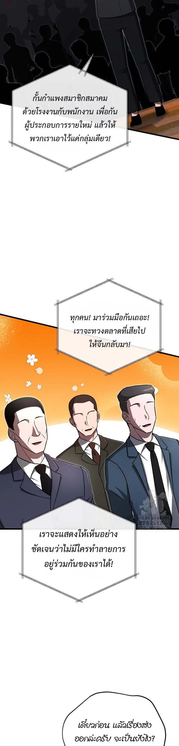 How to Retire as a Disaster Necromancer แผนเกษ_ยณใหม_ของเนโครแมนเซอร_ ตอนที่ ตอนที่ 19 รูปที่ 17