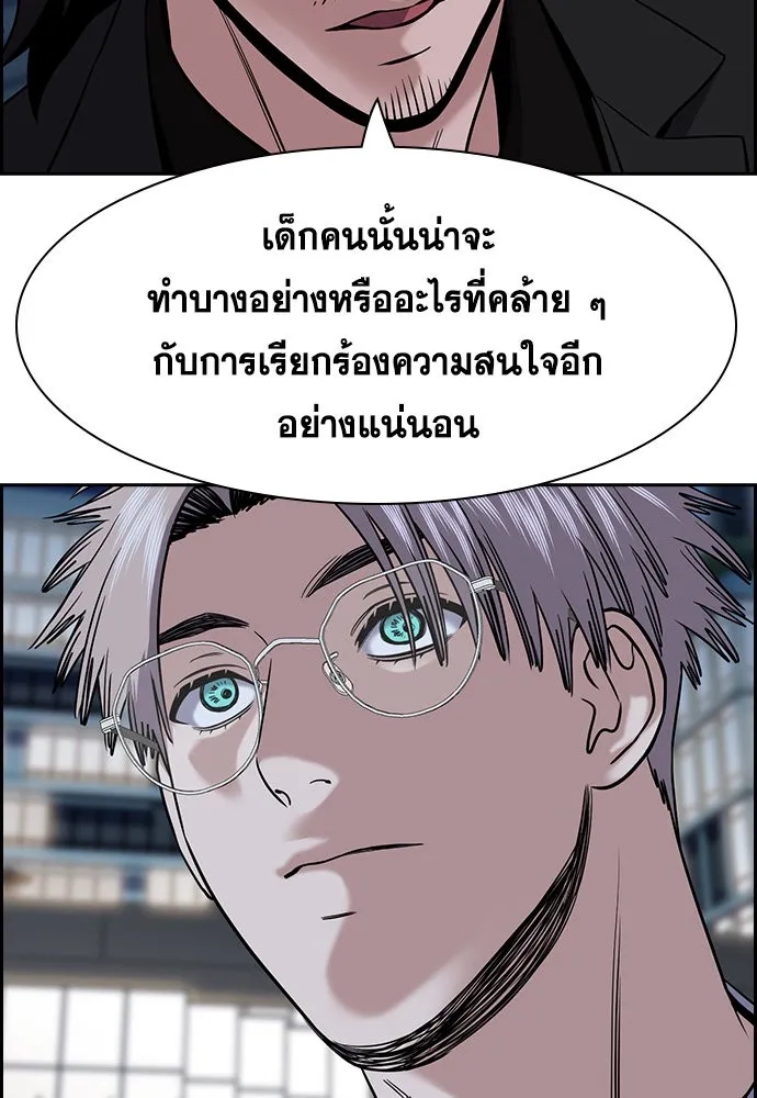 การศึกษาที่แท้จริง ตอนที่ 152 รูปที่ 106