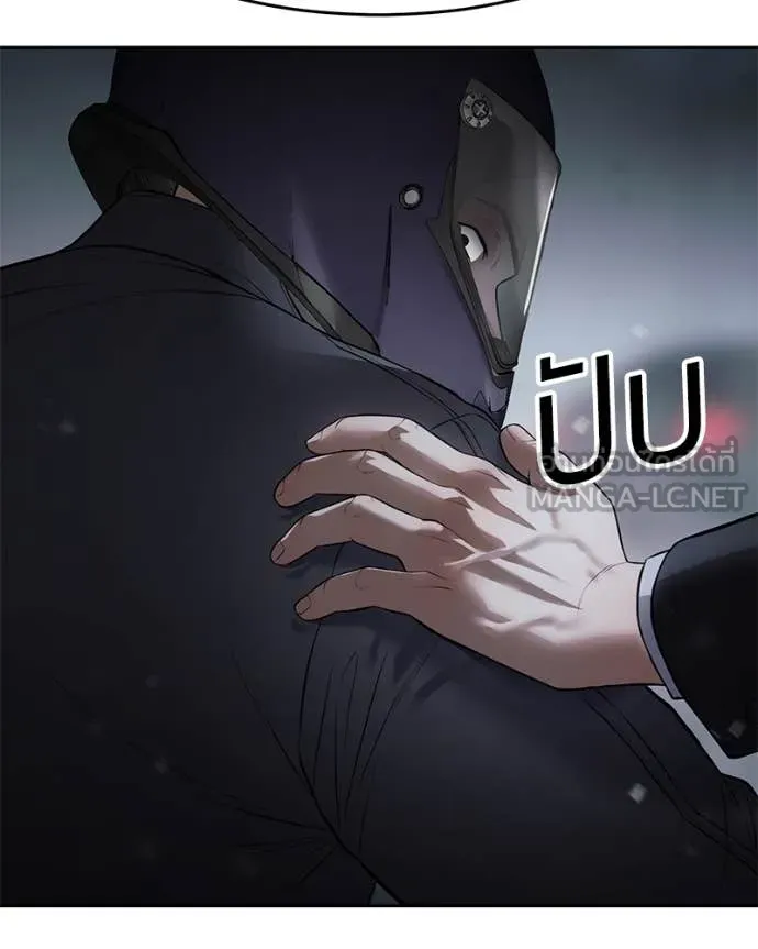 Baek XX ตอนที่ 140 รูปที่ 93