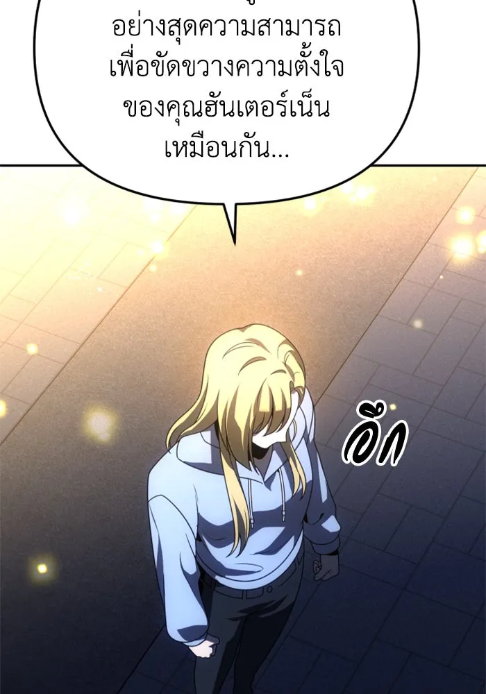 อดีตบอสหอคอย ตอนที่ 72 รูปที่ 154