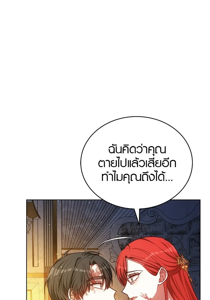 เหตุผลที่ฉันนอกใจ ตอนที่ 95 รูปที่ 16