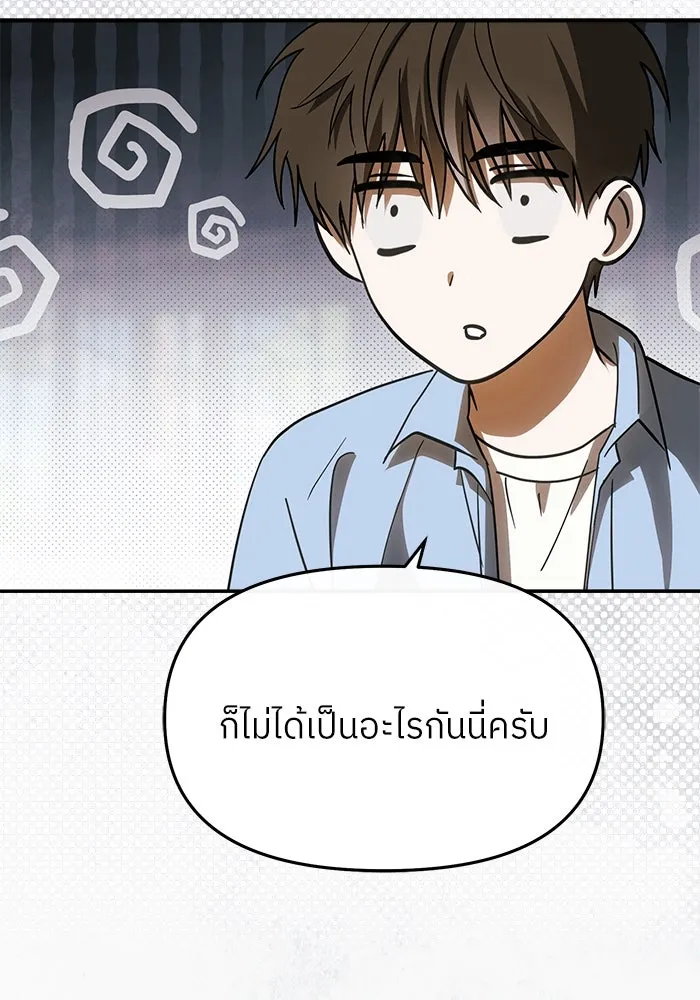 ย้อนเวลามาเป็นมักเน่ ตอนที่ 53 รูปที่ 2