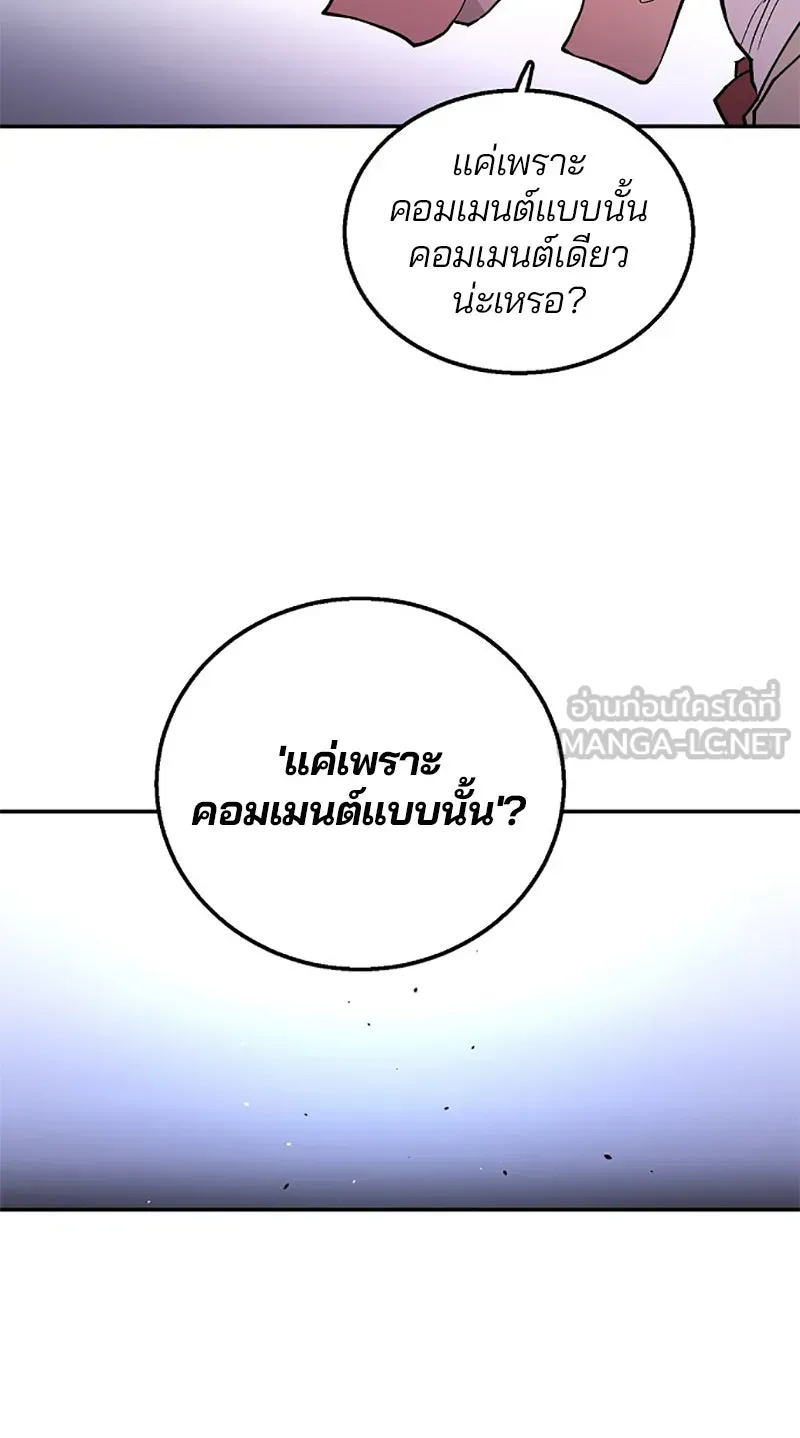 Player ตอนที่ 3 รูปที่ 36