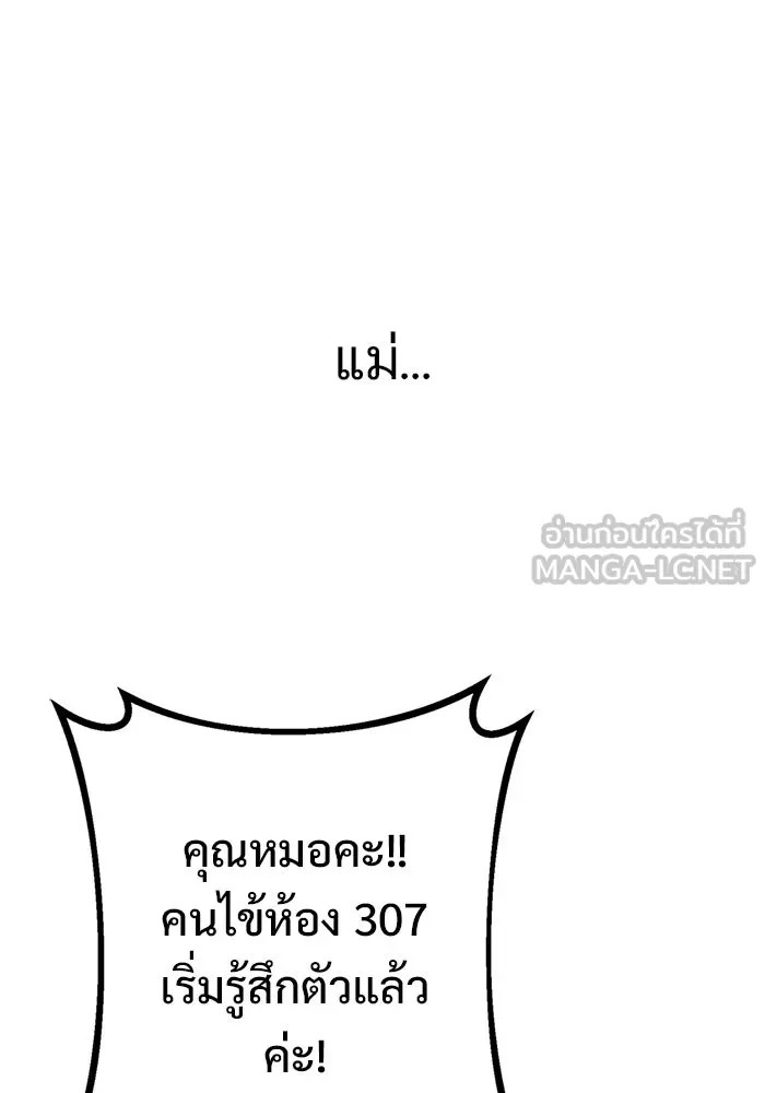 ราชินีนักบู๊ ตอนที่ 92 รูปที่ 48