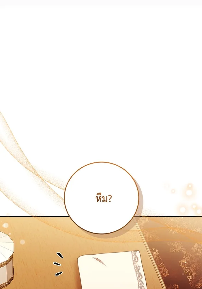 ย้อนเวลาพลิกชะตาทายาท ตอนที่ 44 รูปที่ 34