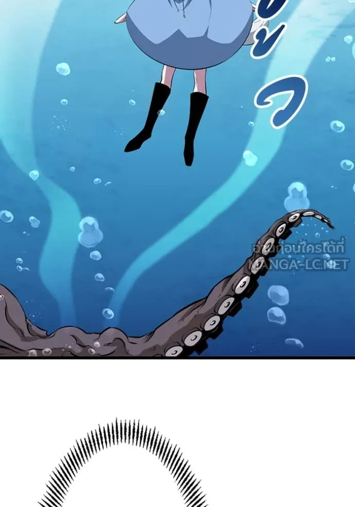 โคตรอาวุธลับ ตอนที่ 40 รูปที่ 45