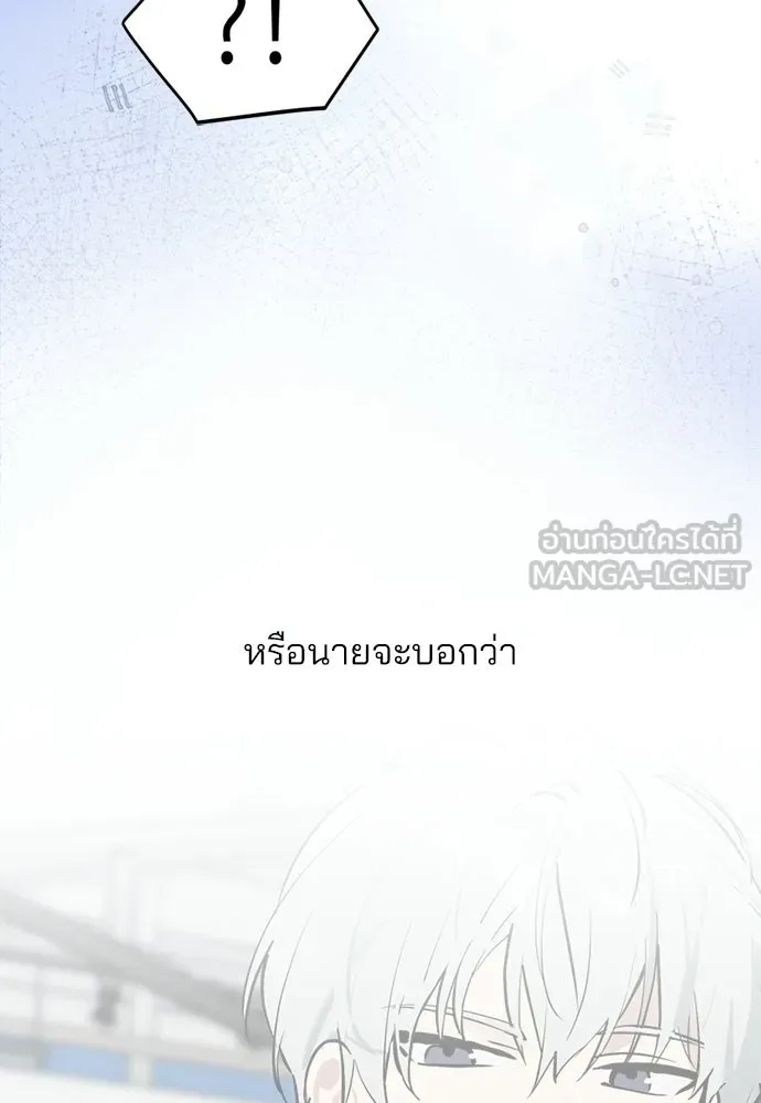 สวยเองนักเลงพอ ตอนที่ 51 รูปที่ 27