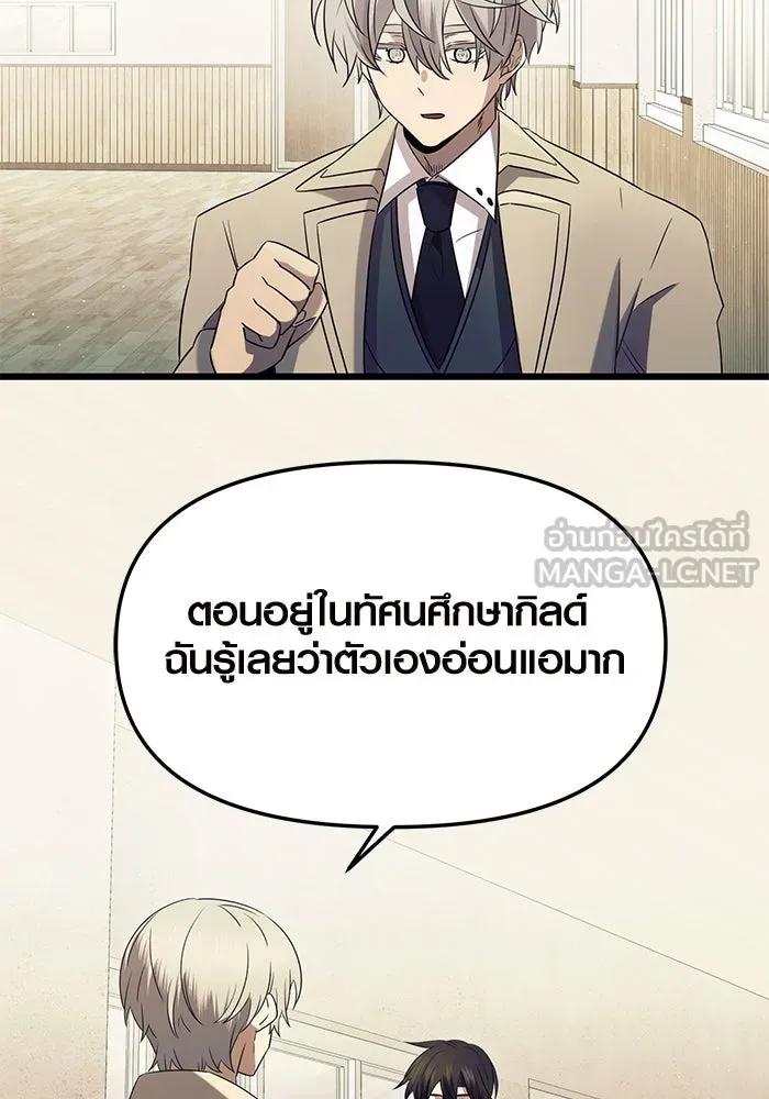 พลิกชะตาคว้าไอเทมระดับเทพ ตอนที่ 79 (จบซีซัน 1) รูปที่ 96