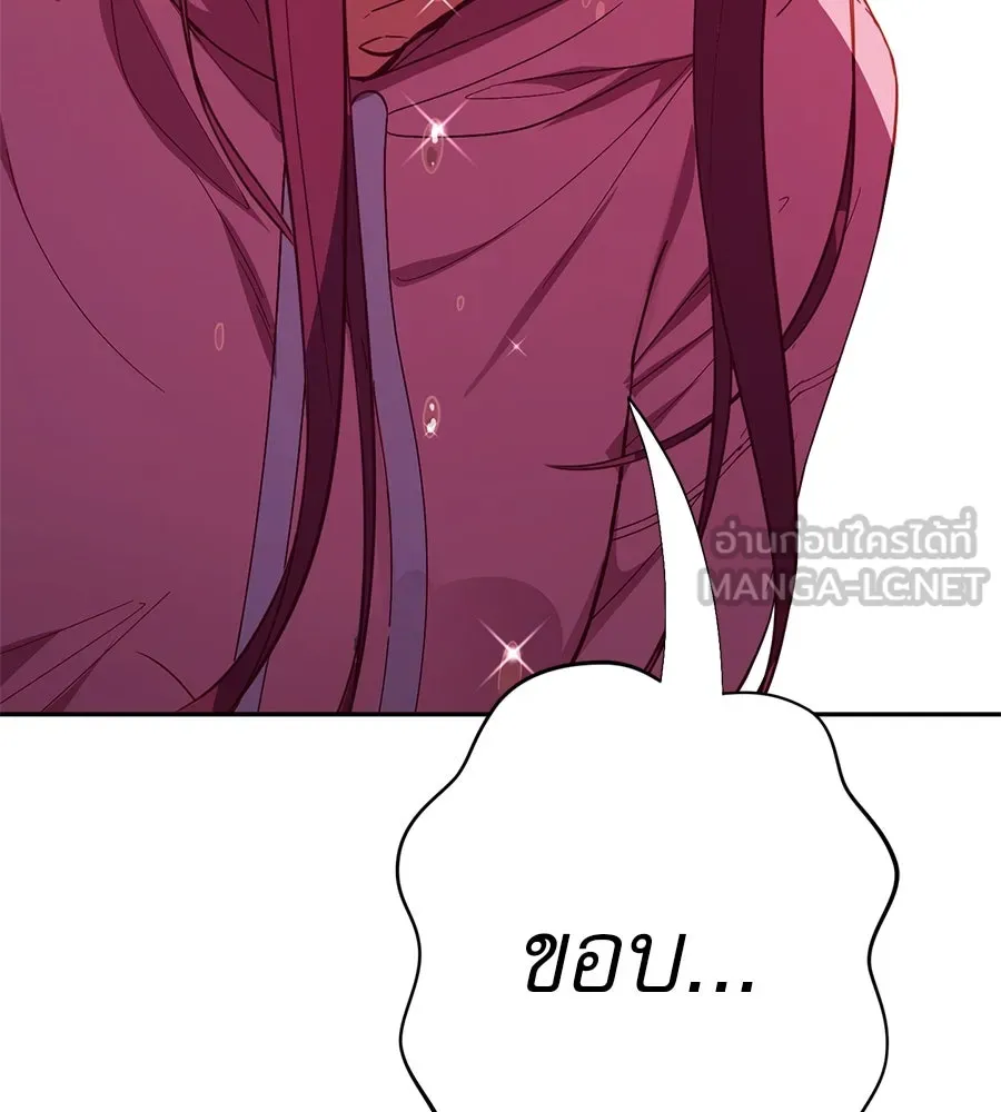 คอลเซ็นเตอร์เปลี่ยนชีวิต ตอนที่ 29 ของขวัญ รูปที่ 84