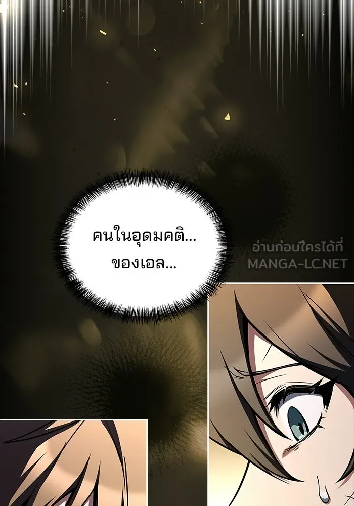 ครัวจอมเวท ตอนที่ 128 รูปที่ 75