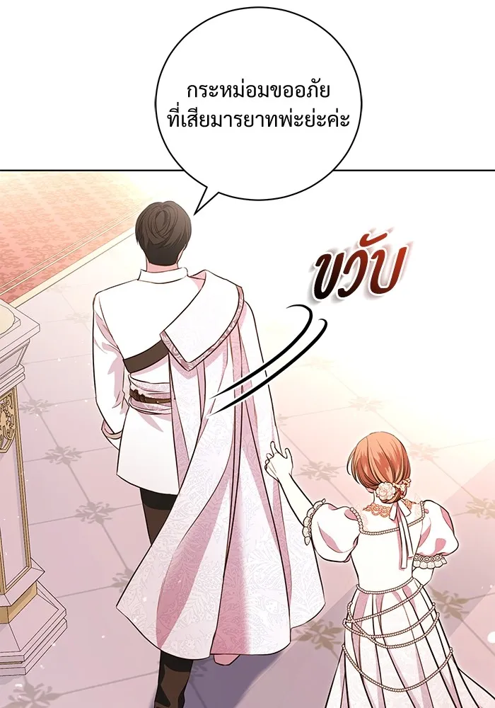 แด่ชู้รักของสามี ตอนที่ 5 รูปที่ 5