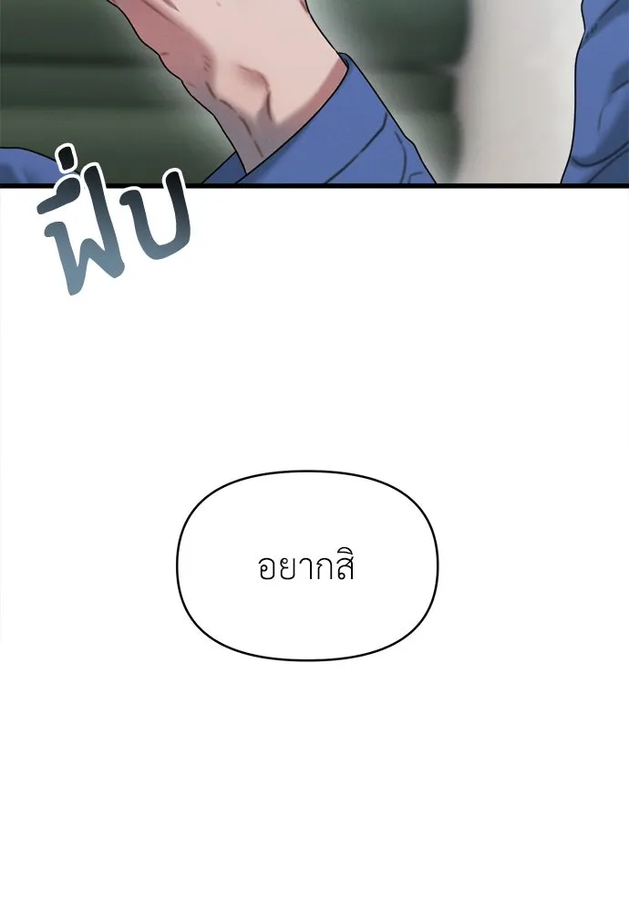 ปรารถนารักอันงดงาม ตอนที่ 110 (ตอนจบ) รูปที่ 115