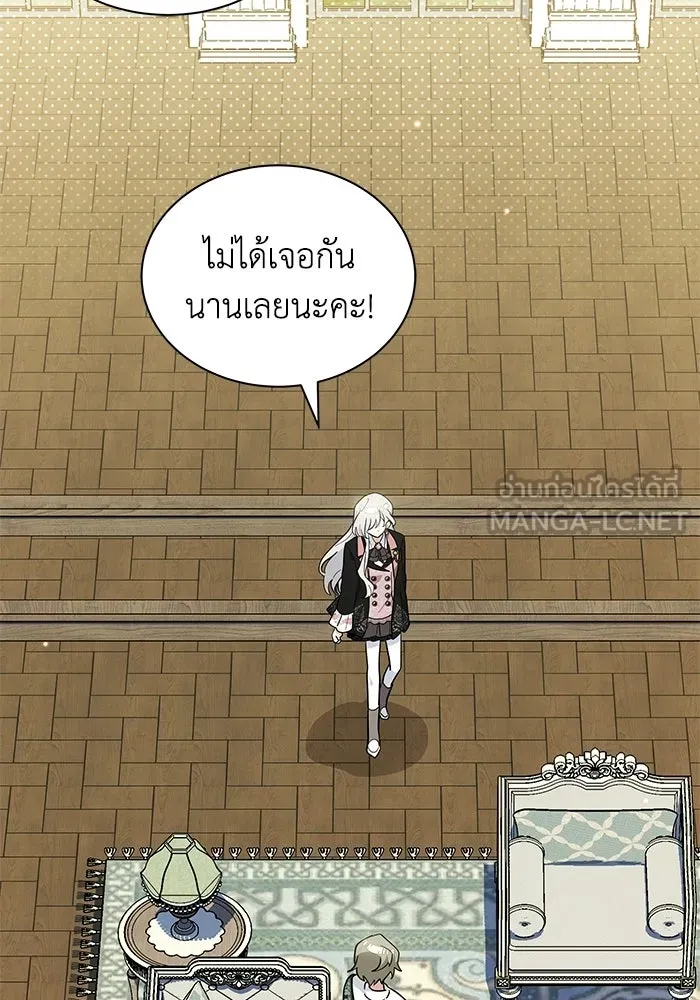 แมวน้อยในรังหมาป่า ตอนที่ 67 รูปที่ 96