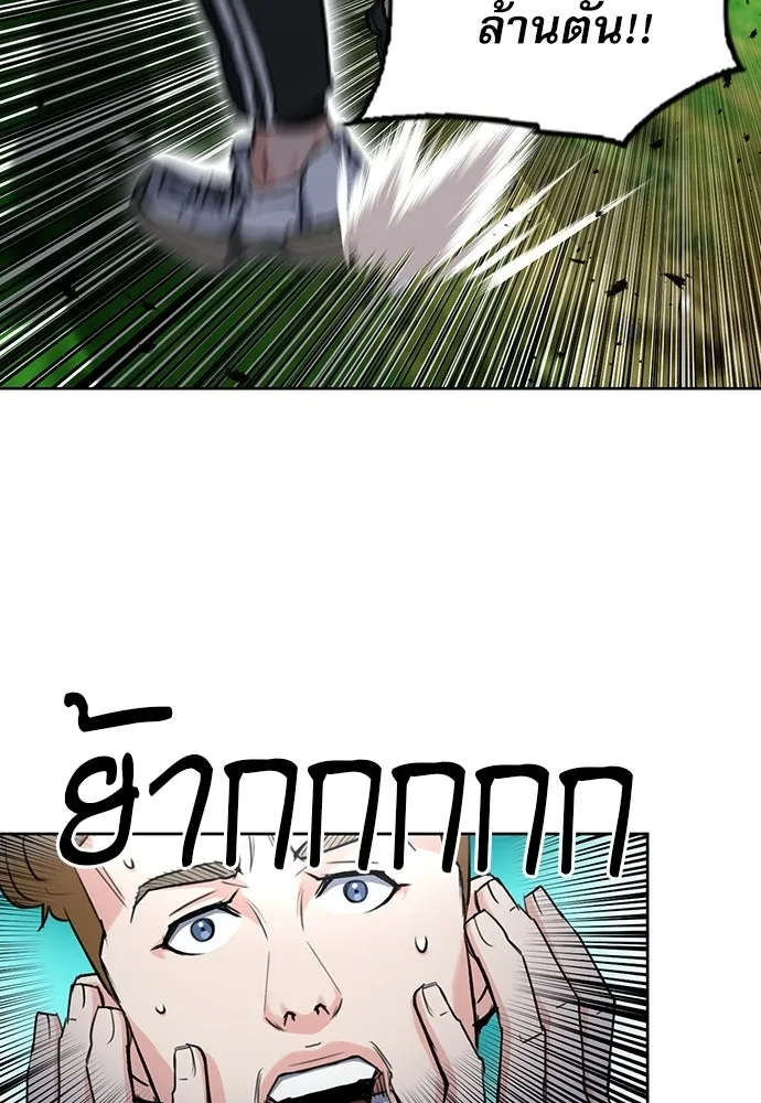 ดรูอิดแห่งสถานีโซล ตอนที่ 65 รูปที่ 62