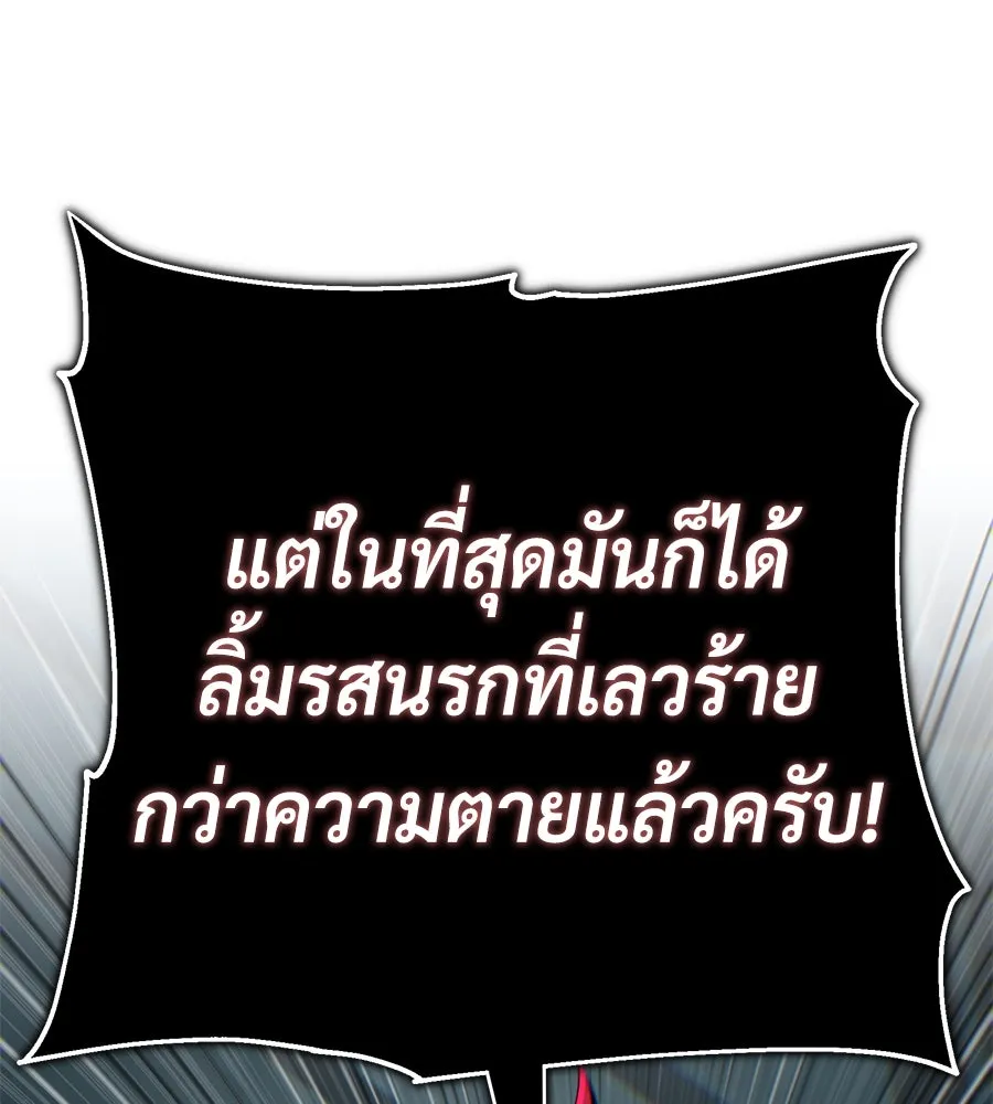 จอมเวทเกิดใหม่ในรอบ 66666 ปี ตอนที่ 151 รูปที่ 62