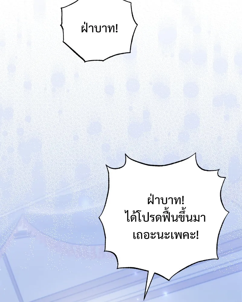 อนาคตพบรัก ตอนที่ 39 รูปที่ 26