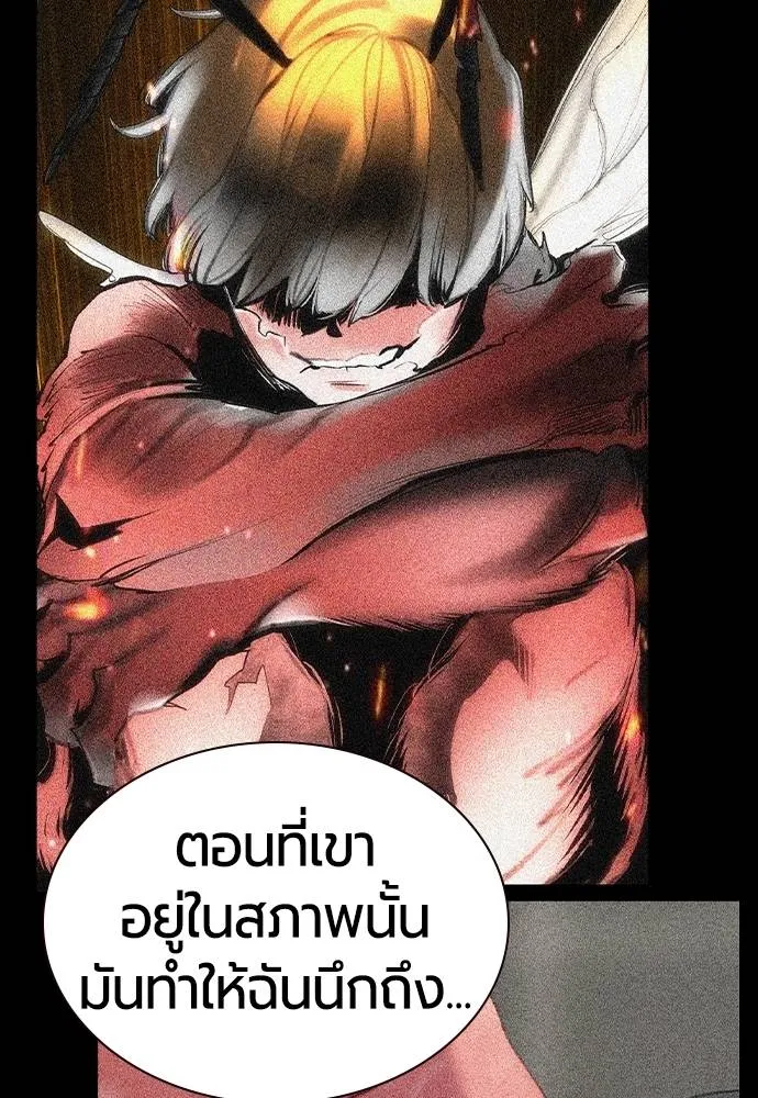 Jungle Juice ตอนที่ 136 รูปที่ 40