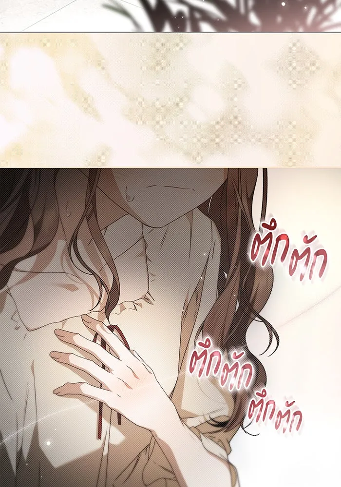 สาว(ลับ)ใช้ของท่านเคานต์ตาบอด ตอนที่ 24 รูปที่ 5