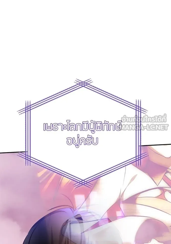 Return to Player ตอนที่ 207 รูปที่ 21