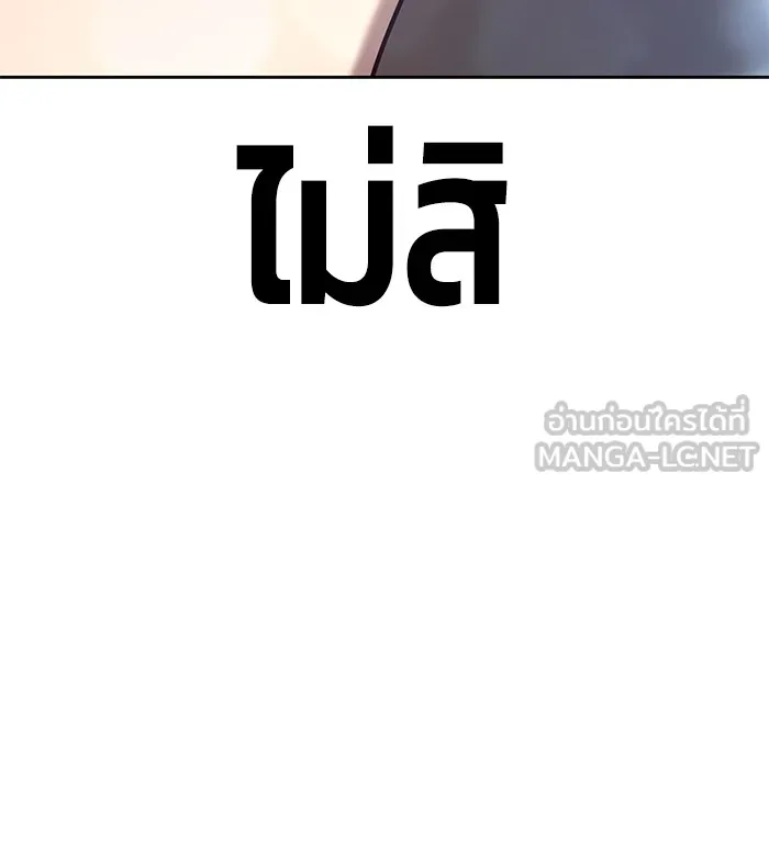 +99 ท่อนไม้พร้อมบวก ตอนที่ 12 รูปที่ 237