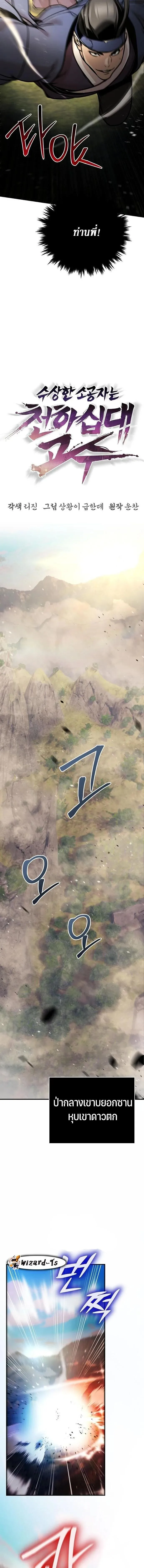 The Mysterious World_s Greatest Martial Artist Little Prince เจ_าชายน_อย ศ_ลป_นศ_ลปะการต_อส_ท_ย_งใหญ_ท_ส_ดในโลกล_กล_บ ตอนที่ ตอนที่ 121 รูปที่ 6