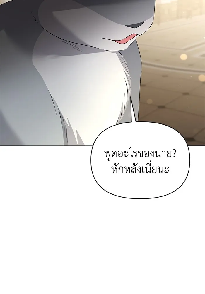 ชีวิตใหม่ในตระกูลมือสังหาร ตอนที่ 45 รูปที่ 73