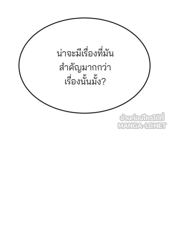 สนิมเชือดเลือดสาด ตอนที่ 54 รูปที่ 151
