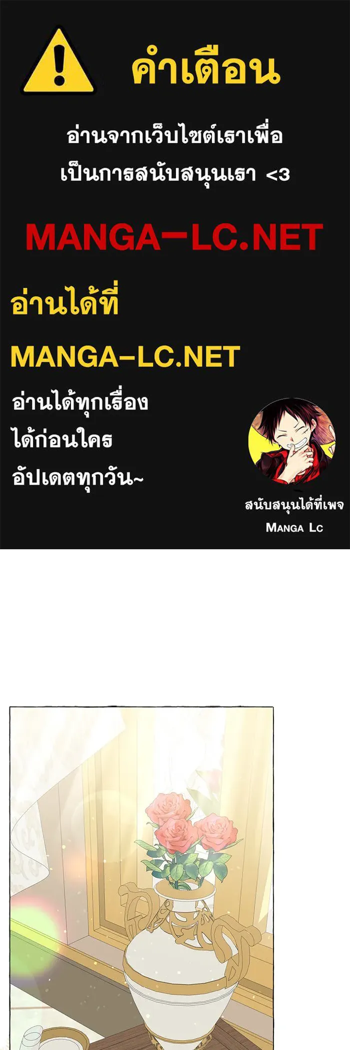 นึกว่าเป็นอิเซไคธรรมดา ตอนที่ 16 รูปที่ 1