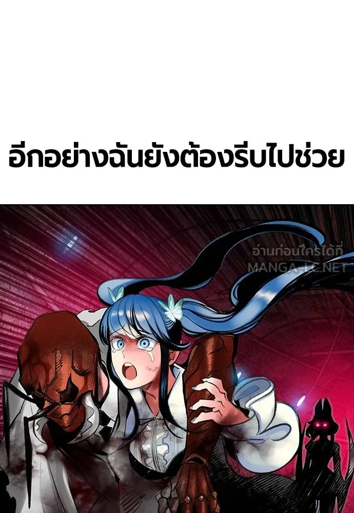 Jungle Juice ตอนที่ 163 รูปที่ 94