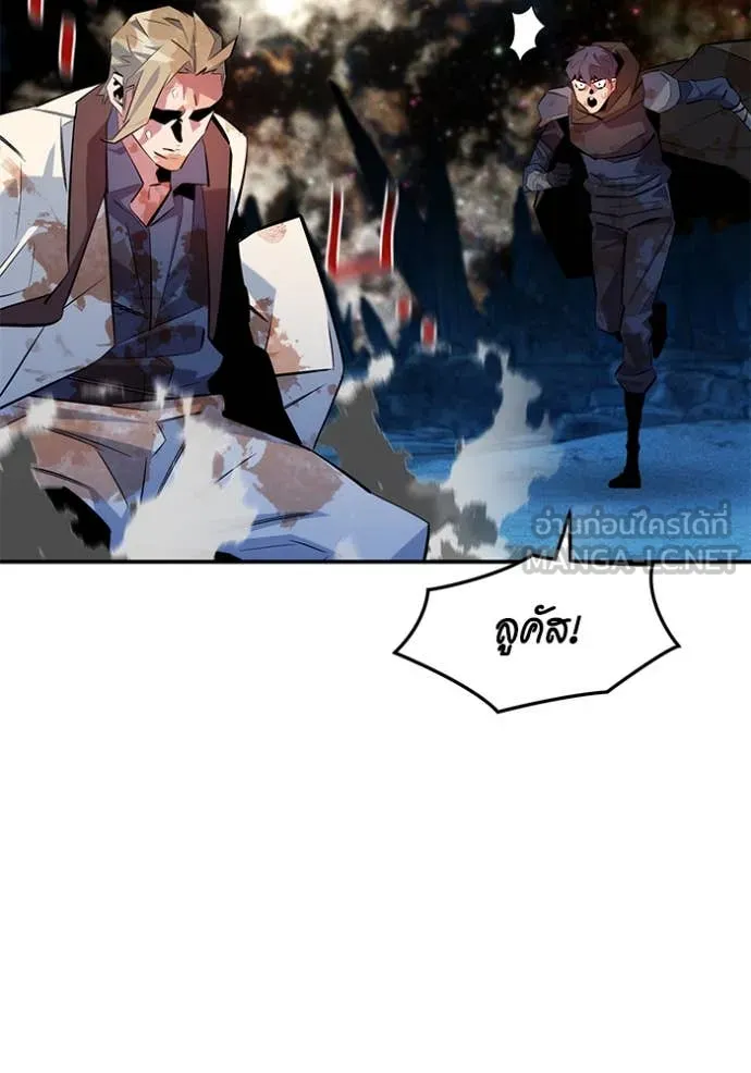 แยกร่าง ล่าอัตโนมัติ ตอนที่ 166 รูปที่ 43
