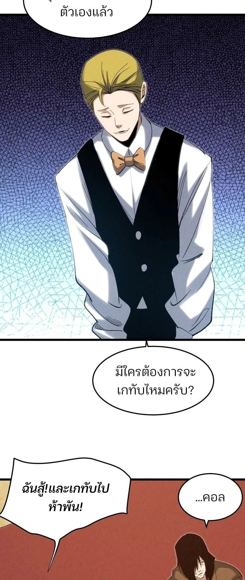 Rebirth of the Campus Special Forces Soldier เก_ดใหม_ของทหารหน_วยรบพ_เศษ ตอนที่ ตอนที่ 12 รูปที่ 15