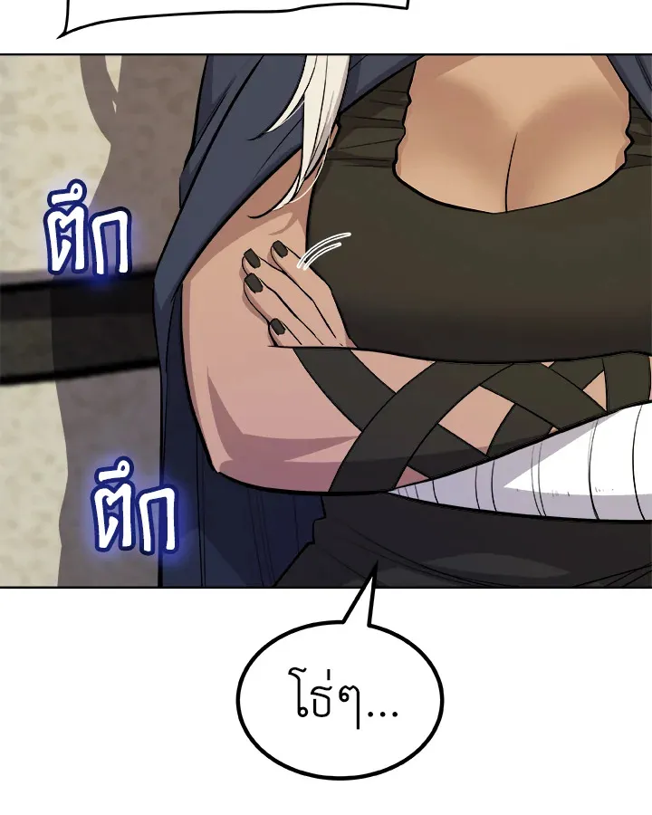 Overpowered Sword ตอนที่ ตอนที่ 126 รูปที่ 111