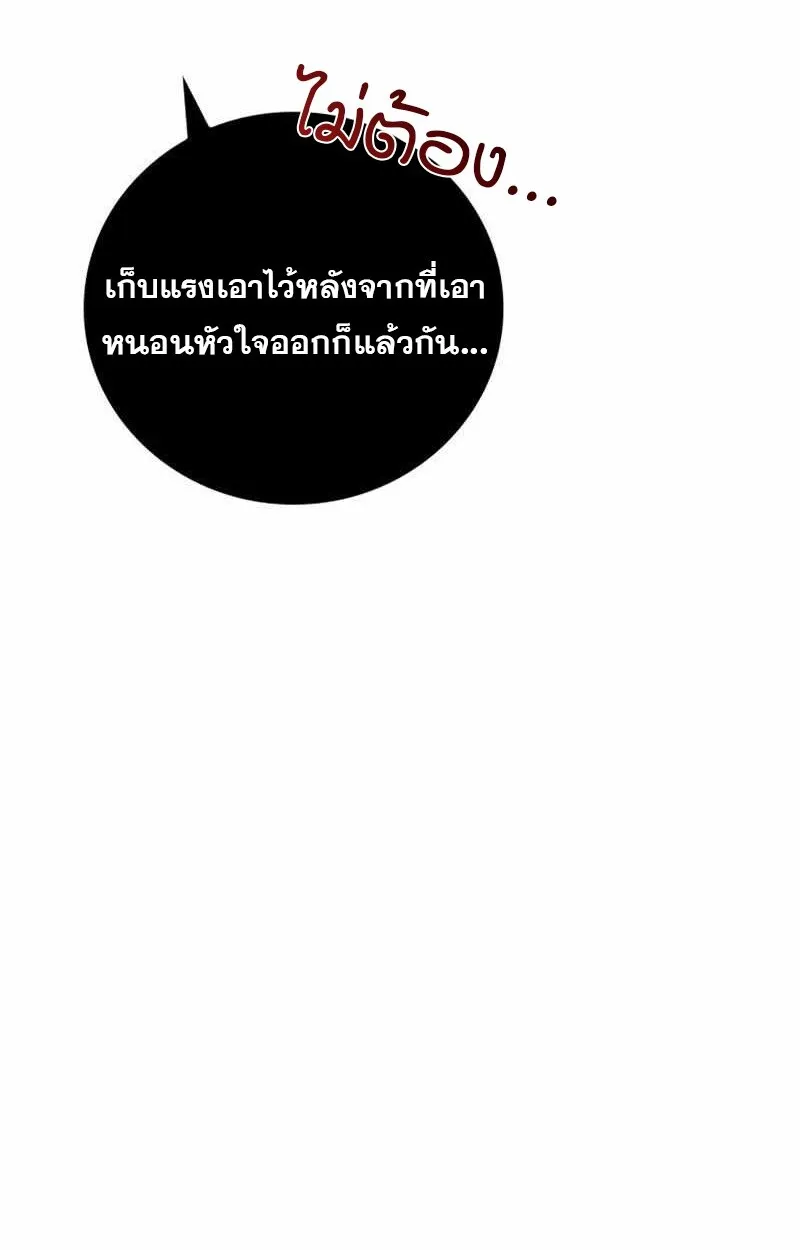 I Become a Legendary Arch Mage by Reading a Book ฉ_นกลายเป_นจอมเวทย_ในตำนานจากการอ_านหน_งส_อ ตอนที่ ตอนที่ 43 รูปที่ 71