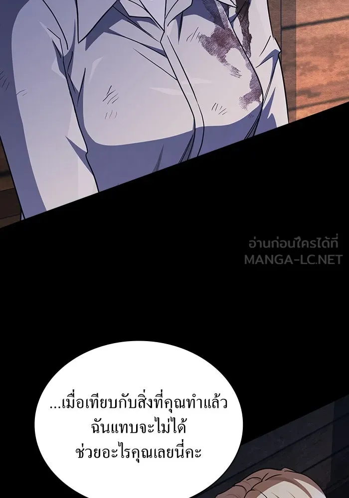 กู้ชีวิตลิขิตท่านเอิร์ล ตอนที่ 46 รูปที่ 63