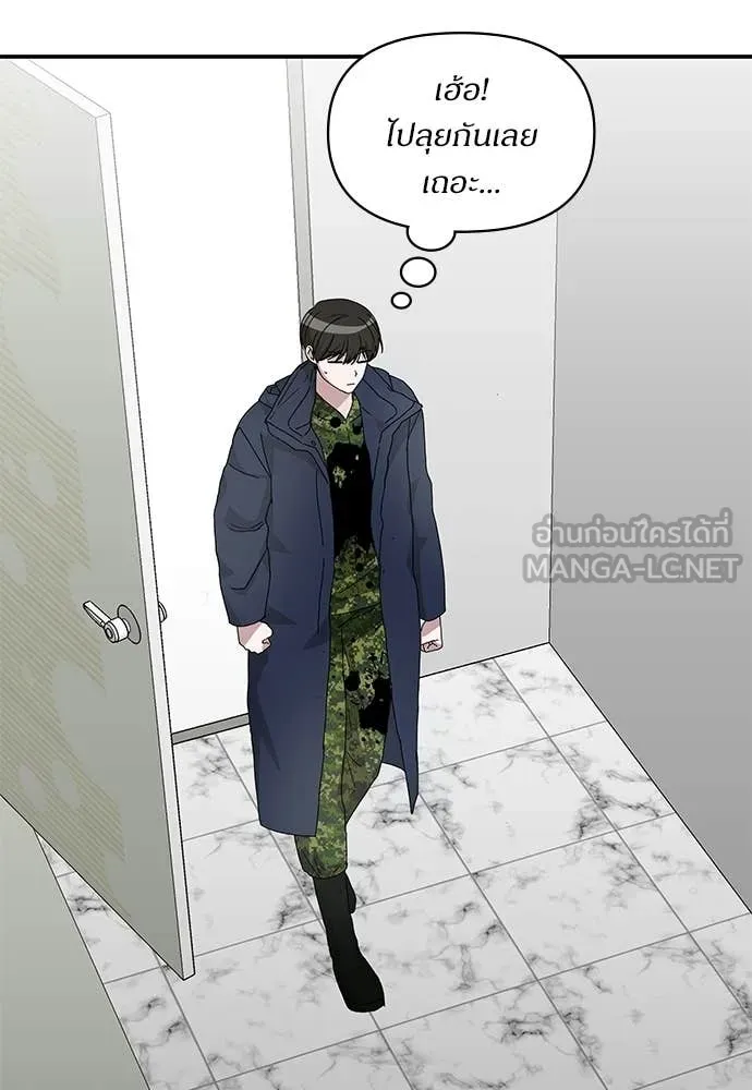 ฉันเนี่ยนะ ตอนที่ 79 รูปที่ 23