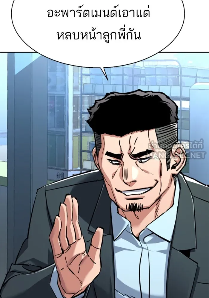พี่ชายสายบอดี้การ์ด ตอนที่ 230 รูปที่ 24