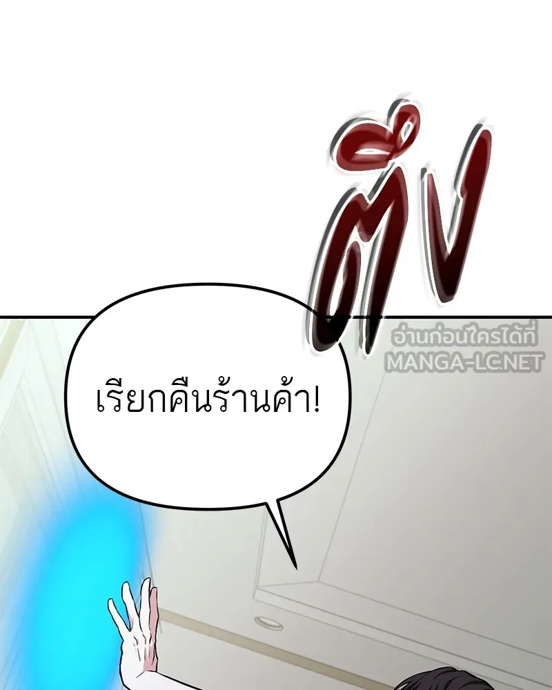 โทษที พื้นที่นี้ห้ามออก ตอนที่ 3 รูปที่ 105