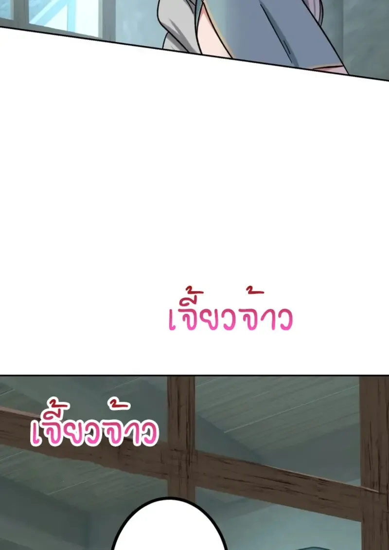 The Strongest Assassin Gets Transferred To Another World With His Whole Class ตอนที่ ตอนที่ 42 รูปที่ 39